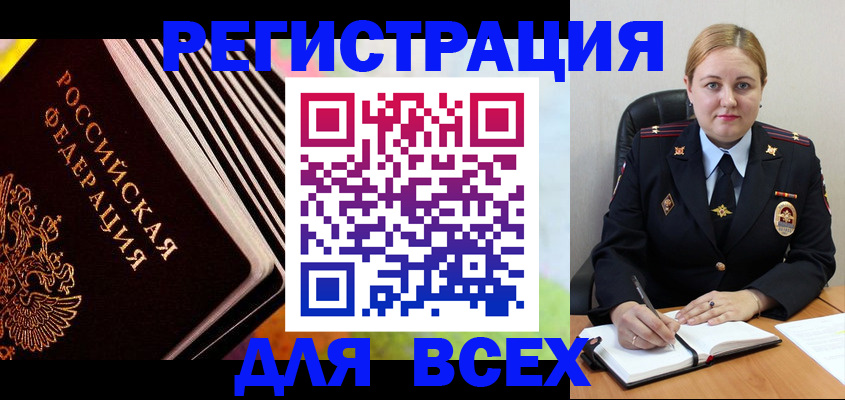 регистрация для дет. сада в Алтае