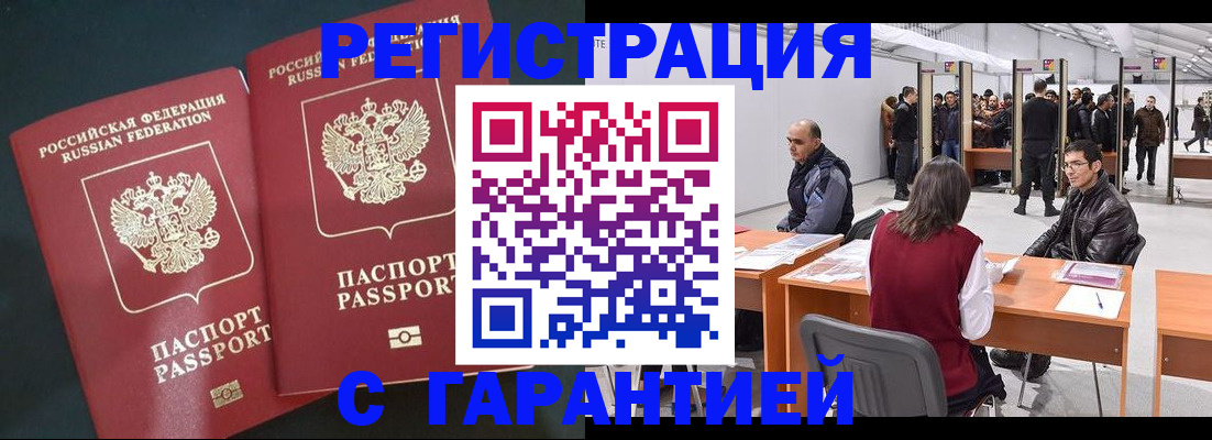 где прописаться в Алтае