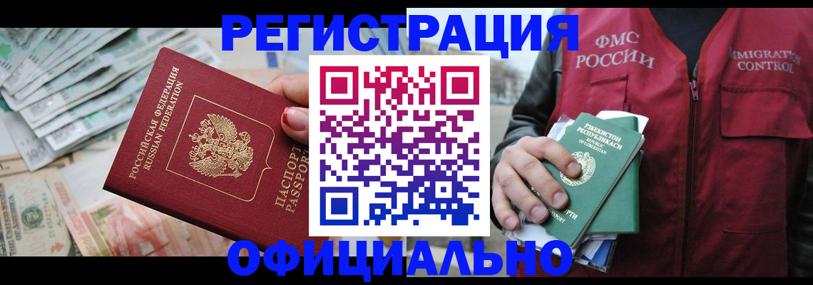 регистрация для дет. сада в Алтае